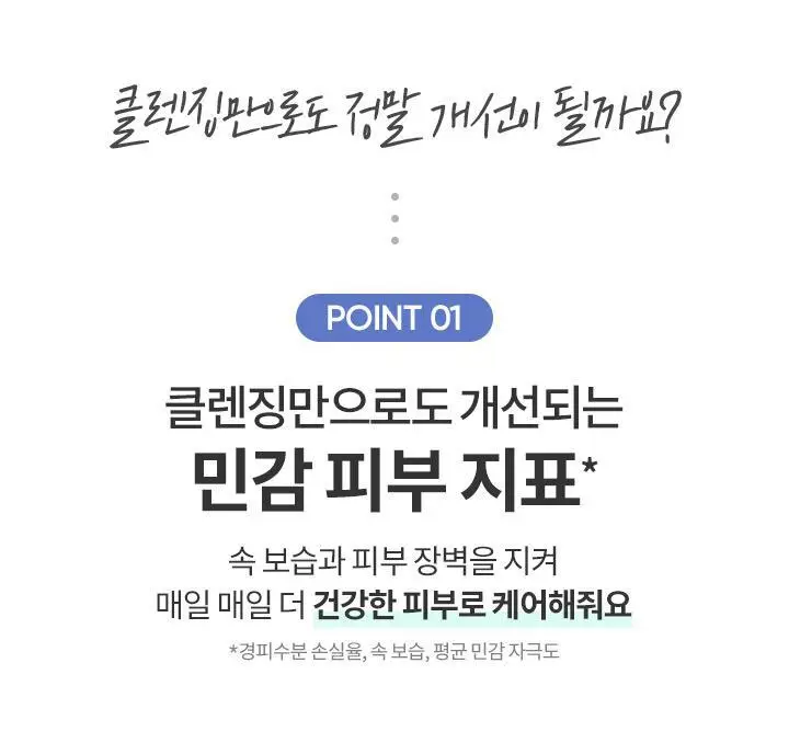 [아침세안] 바닐라코 클린 잇 제로 카밍 젤 클렌저 200ml 상세페이지 5